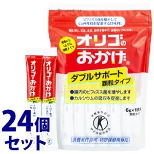 《セット販売》　オリゴのおかげ ダブルサポート 顆粒タイプ (6g×15本)×24個セット 甘味料 オリゴ糖 特定保健用食品 トクホ　※軽減税率対象商品｜wellness-web