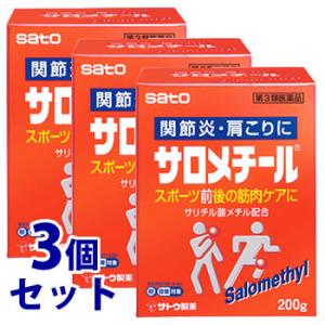 【第3類医薬品】《セット販売》　佐藤製薬 サロメチール (200g)×3個セット サトウ製薬　【セル...