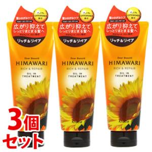 《セット販売》　クラシエ ディアボーテ オイルイントリートメント リッチ＆リペア (200g)×3個...