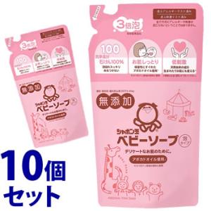 《セット販売》　シャボン玉石けん ベビーソープ 泡タイプ つめかえ用 (400mL)×10個セット ...