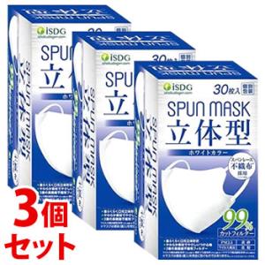 《セット販売》　医食同源ドットコム isDG 立体型スパンレース不織布カラーマスク ホワイト (30...