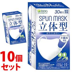 セット販売》 医食同源ドットコム isDG 立体型スパンレース不織布