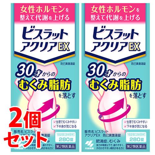 【第2類医薬品】《セット販売》　小林製薬 ビスラットアクリアEX 防已黄耆湯錠 28日分 (280錠...