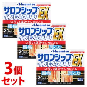 【第2類医薬品】久光製薬 サロンシップ インドメタシンEX (24枚)×3個セット 冷感 鎮痛消炎シ...