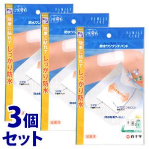 《セット販売》　白十字 ファミリーケア FC 防水ワンタッチパッド L (4枚)×3個セット 絆創膏 きず保護パッド　一般医療機器｜wellness-web