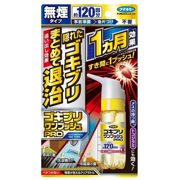 フマキラー ゴキブリワンプッシュプロ120回分 (30mL) ゴキブリ用殺虫剤 駆除剤　【防除用医薬...