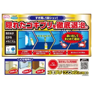 フマキラー ゴキブリワンプッシュプロ120回分...の詳細画像4