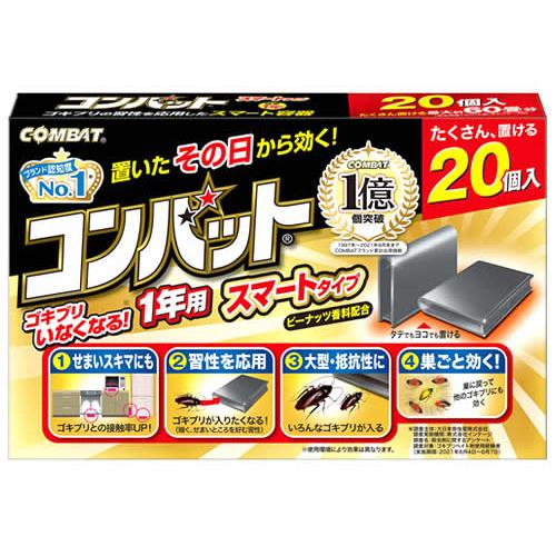 金鳥 キンチョウ コンバット スマートタイプ 1年用 N (1.0g×20個) ゴキブリ駆除 KIN...