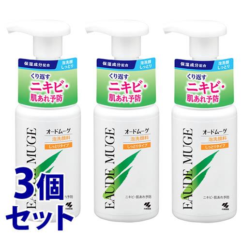 《セット販売》　小林製薬 オードムーゲ 泡洗顔料 しっとりタイプ (150mL)×3個セット　送料無...