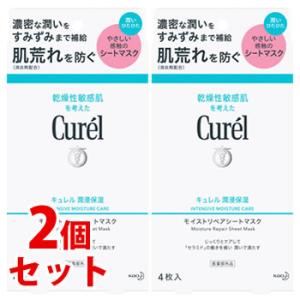 キュレル 潤浸保湿 モイストリペアシートマスク ( 10枚入 )/ : 爽快