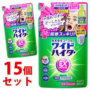 《セット販売》 花王 ワイドハイター EXパワー...の商品画像