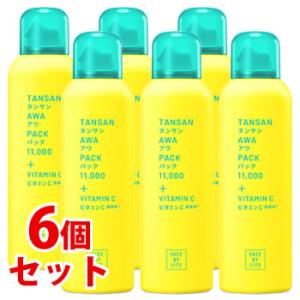 《セット販売》　シーバイリッツ 炭酸美容パック (130g)×6個セット 炭酸泡パック VCバブルパ...
