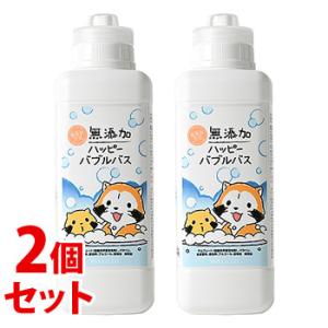 《セット販売》　マックス 無添加 ハッピーバブルバス ラスカル (380mL)×2個セット 入浴剤