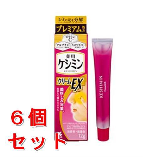 《セット販売》　小林製薬 薬用 ケシミンクリームEXαa (12g)×6個セット シミ対策　医薬部外...