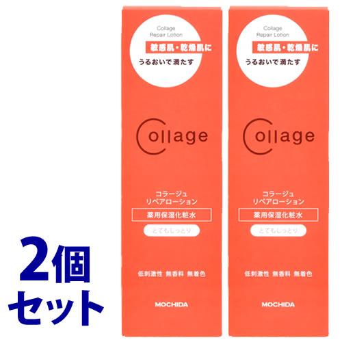 《セット販売》　持田ヘルスケア コラージュリペアローション とてもしっとり (150mL)×2個セッ...