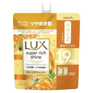 ユニリーバ ラックス スーパーリッチシャイン キンモクセイ ダメージケアシャンプー つめかえ用 (560g) 詰め替え用 金木犀 LUX｜wellness-web