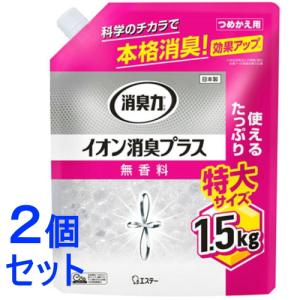 《セット販売》　エステー 消臭力 クリアビーズ イオン消臭プラス 無香料 特大 つめかえ用 (1.5kg)×2個セット 詰め替え用 室内 トイレ用 消臭剤