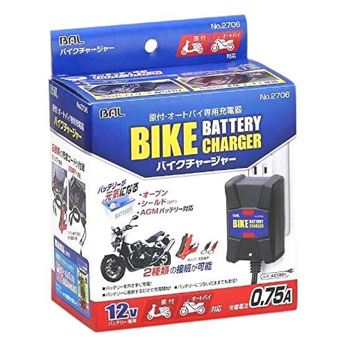 大橋産業 BAL バル 2706 バイクチャージャー (1個) 原付 オートバイ専用充電器