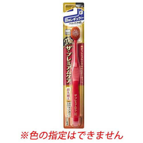 エビス ザ・プレミアムケア 8列レギュラー やわらかめ B-3621S (1本) 歯ブラシ ハブラシ