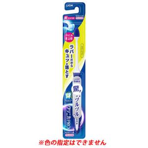 ライオン クリニカPRO ラバーヘッド 超コンパクト やわらかめ (1本) 歯ブラシ
