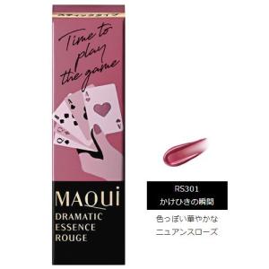 MAQuillAGE（マキアージュ） 【アウトレット】 資生堂 ドラマティック