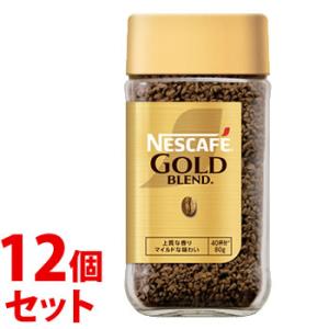 《セット販売》　ネスレ ネスカフェ ゴールドブレンド (80g)×12個セット インスタントコーヒー 瓶　※軽減税率対象商品｜wellness-web