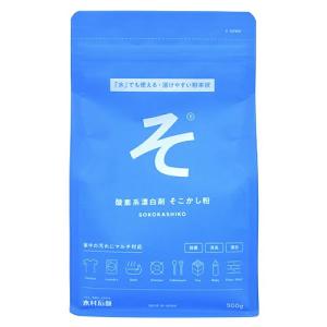 木村石鹸工業 そこかし粉 (500g) 酸素系漂白剤｜wellness-web