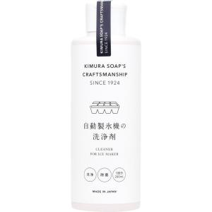 木村石鹸工業 C SERIES 自動製氷機の洗浄剤 (200mL) 製氷機クリーナー｜wellness-web