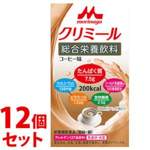 《セット販売》　森永乳業 エンジョイ クリミール コーヒー味 (125mL)×12個セット 栄養機能食品 亜鉛 銅　※軽減税率対象商品
