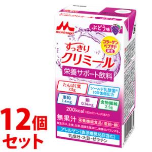 《セット販売》　森永乳業 エンジョイ すっきりクリミール ぶどう味 (125mL)×12個セット 栄養機能食品 亜鉛 銅　※軽減税率対象商品