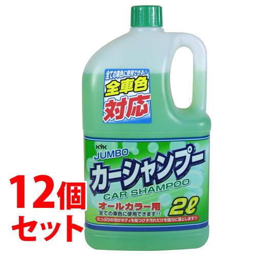 《セット販売》　古河薬品工業 ジャンボ カーシャンプー オールカラー用 21-022 (2L)×12...