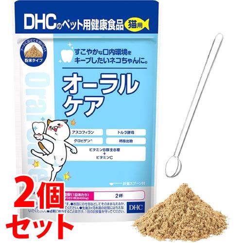 《セット販売》　DHC ペット用健康食品 猫用オーラルケア (50g)×2個セット 猫用 健康補助食...