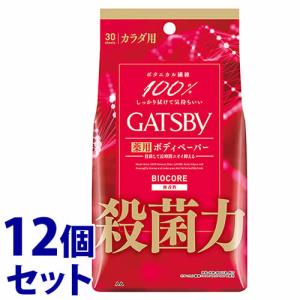 《セット販売》　マンダム GATSBY ギャツビー バイオコアデオドラント ボディペーパー 無香性 徳用タイプ (30枚)×12個セット 制汗シート　医薬部外品　送料無料