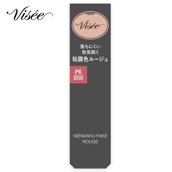 コーセー ヴィセ ネンマクフェイク ルージュ PK850 うさぎの恋人 (3.8g) 口紅 VISE...