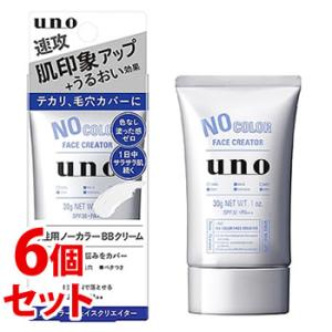 《セット販売》　ファイントゥデイ uno ウーノ ノーカラーフェイスクリエイター SPF30 PA+...