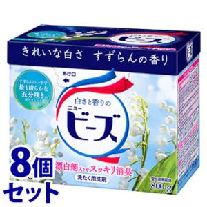 《セット販売》　花王 ニュービーズ 大 (800g)×8個セット 洗濯洗剤 粉末洗剤　送料無料