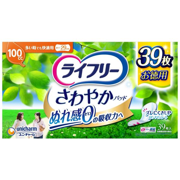 ユニチャーム ライフリー さわやかパッド 多い時でも快適用 100cc (39枚) 尿とりパッド 尿...