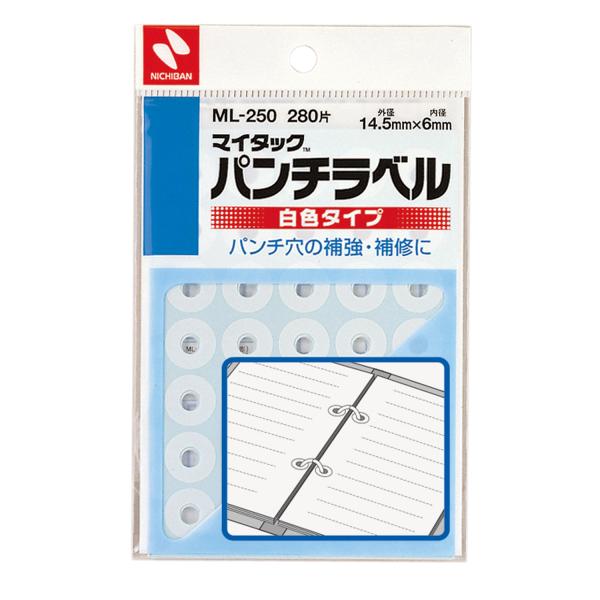 ニチバン マイタック パンチラベル 白色タイプ ML-250 35片×8シート (280片) シール...