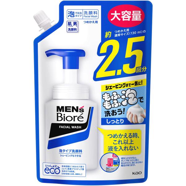 花王 メンズビオレ 泡タイプ 洗顔料 スパウト つめかえ用 (330mL) 詰め替え用 洗顔フォーム