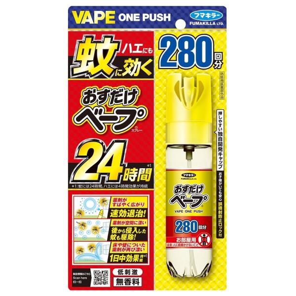 フマキラー おすだけベープスプレー 280回 無香料 (58.33mL) 蚊・ハエ用 駆除剤 ワンプ...