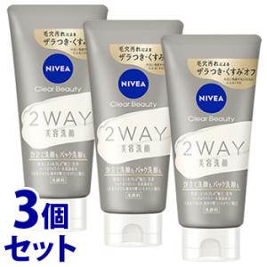 《セット販売》　花王 ニベア クリアビューティー 2WAY 美容洗顔 (120g)×3個セット 洗顔...