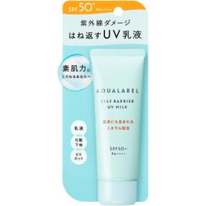 資生堂 アクアレーベル セルフバリア UVミルク SPF50+ PA++++ (45g) UV乳液 ...