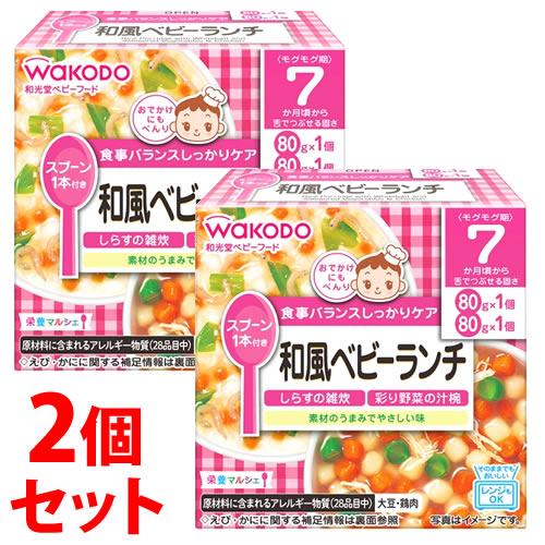 《セット販売》　アサヒ 和光堂 栄養マルシェ 和風ベビーランチ 7か月頃から (80g×2個)×2個...