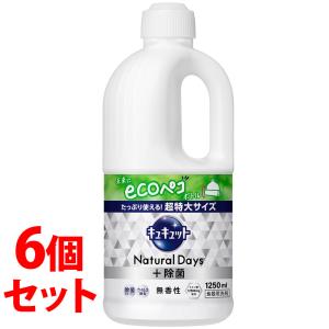 《セット販売》　花王 キュキュット Natural Days+除菌 無香性 つめかえ用 (1250mL)×6個セット 詰め替え用 食器用洗剤　送料無料｜wellness-web