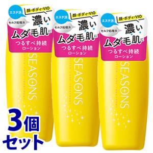 《セット販売》　明色化粧品 SEASONS アフターケアトリートメント ハード (200mL)×3個...