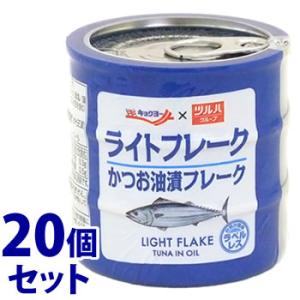 ツルハグループ限定※ キョクヨー ライトツナ まぐろ水煮 オイル不使用