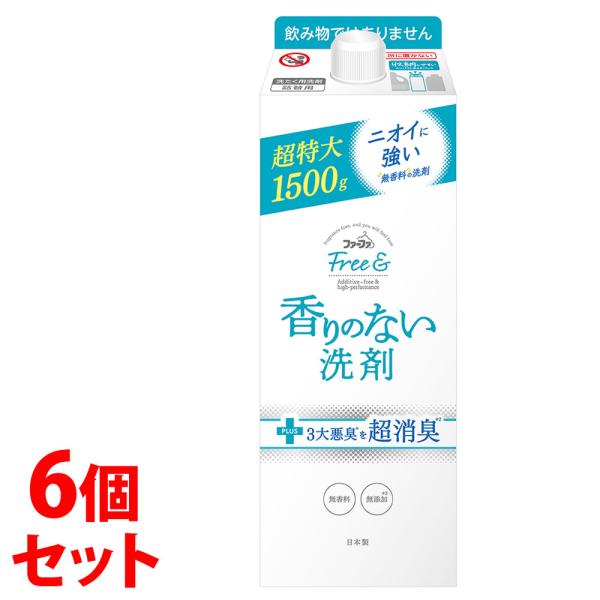《セット販売》　NSファーファ・ジャパン ファーファ フリー＆ 液体洗剤 無香料 つめかえ用 (15...
