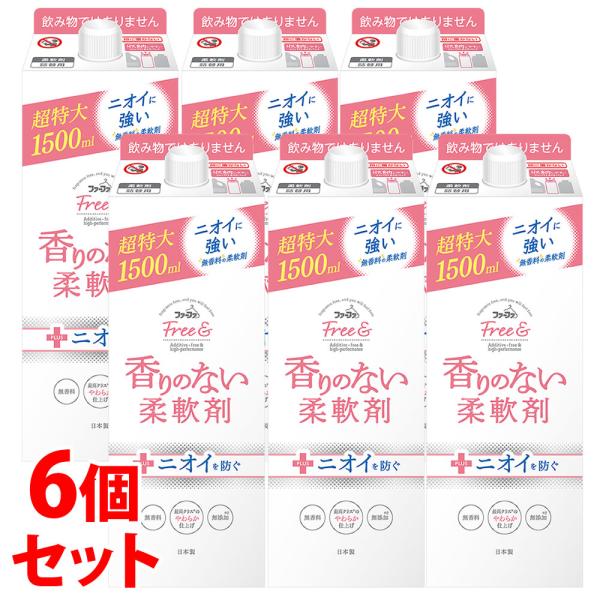 《セット販売》　NSファーファ・ジャパン ファーファ フリー＆ 柔軟剤 無香料 つめかえ用 (150...