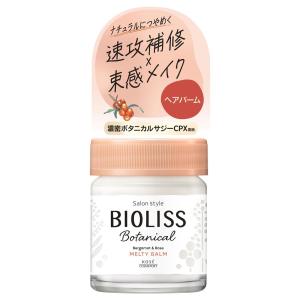 BOTANIST（ボタニスト） ヘアバーム 32g 植物由来成分 毛髪補修正分