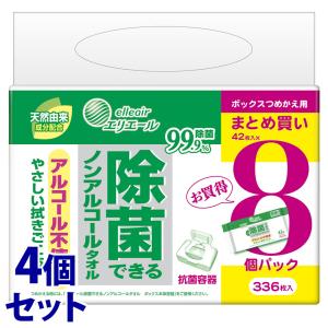 《セット販売》　大王製紙 エリエール 除菌できるノンアルコールタオル ボックス つめかえ用 (42枚×8個パック)×4個セット 詰め替え用 ウェットティッシュ 防災